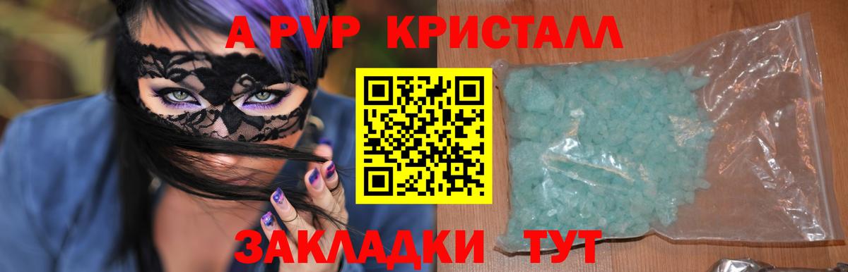 Химки  A-PVP кристаллы  Alpha-PVP  Вход с VPN  A-PVP СК КРИС  Alpha PVP VHQ 