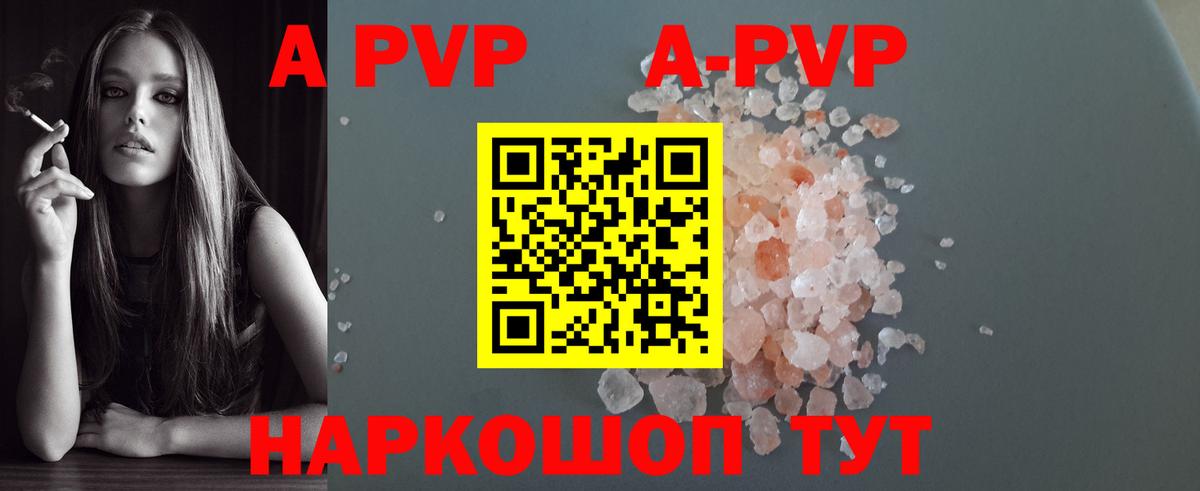 Alpha-PVP мука Химки