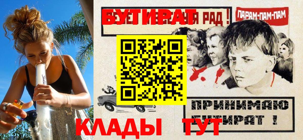 Бутират буратино  Вход с VPN  БУТИРАТ  Химки 