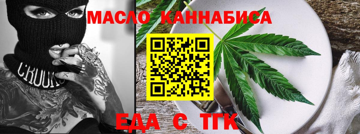 Химки  Еда ТГК марихуана  Вход с VPN 