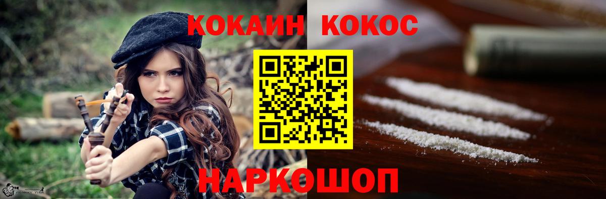 Химки  COCAIN Колумбийский  Вход с VPN 