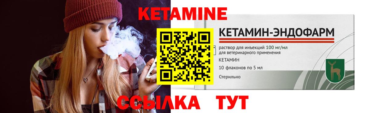 КЕТАМИН ketamine Химки