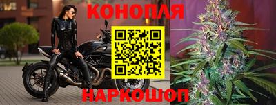 каннабис Наро-Фоминск