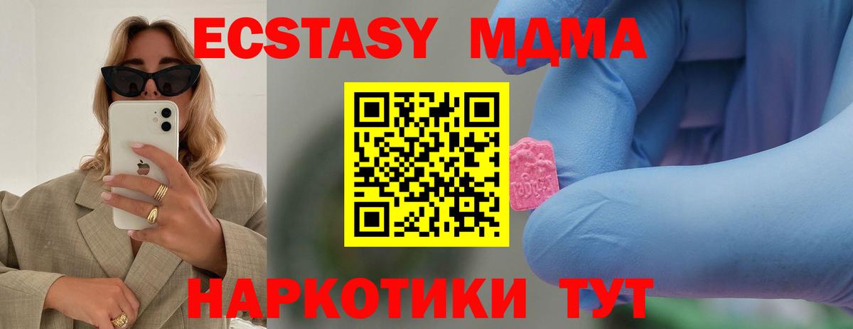 Химки  МДМА Molly  MDMA  Вход с VPN 