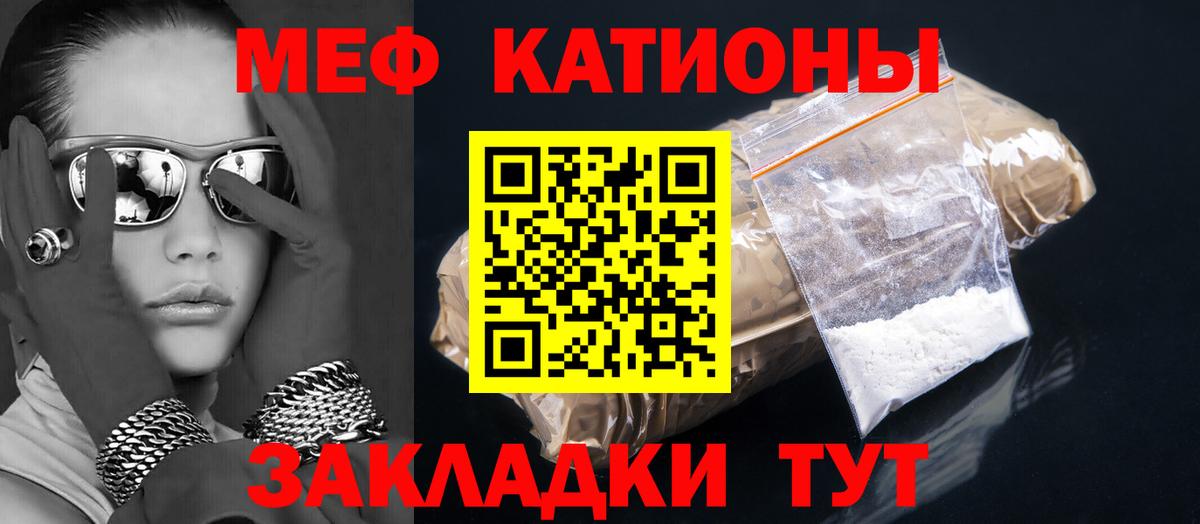 Мефедрон  Мефедрон 4 MMC  МЕФ  МЕФ mephedrone  Химки  Вход с VPN 