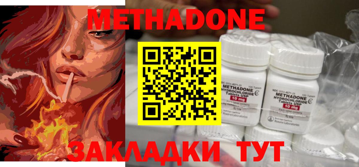 Химки  Метадон methadone  Вход с VPN 