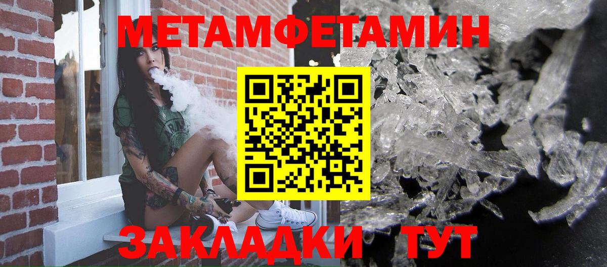 МЕТАМФЕТАМИН витя Химки