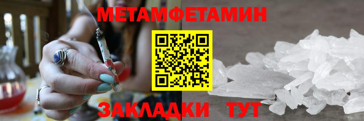 МЕТАМФЕТАМИН мет  МЕТАМФЕТАМИН мет  МЕТАМФЕТАМИН  Химки  Вход с VPN 