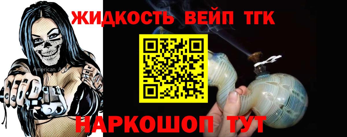ТГК концентрат Химки