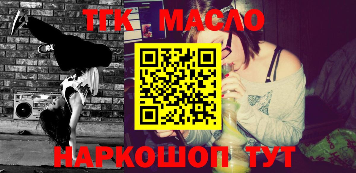 Дистиллят ТГК вейп  Вход с VPN  Химки  ТГК THC oil 